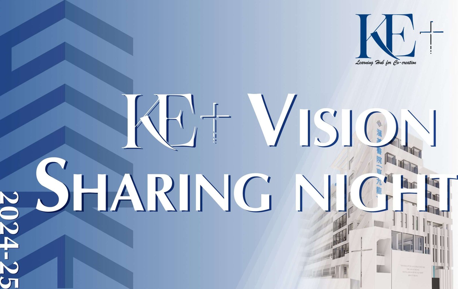 KE+ Vision Sharing Night