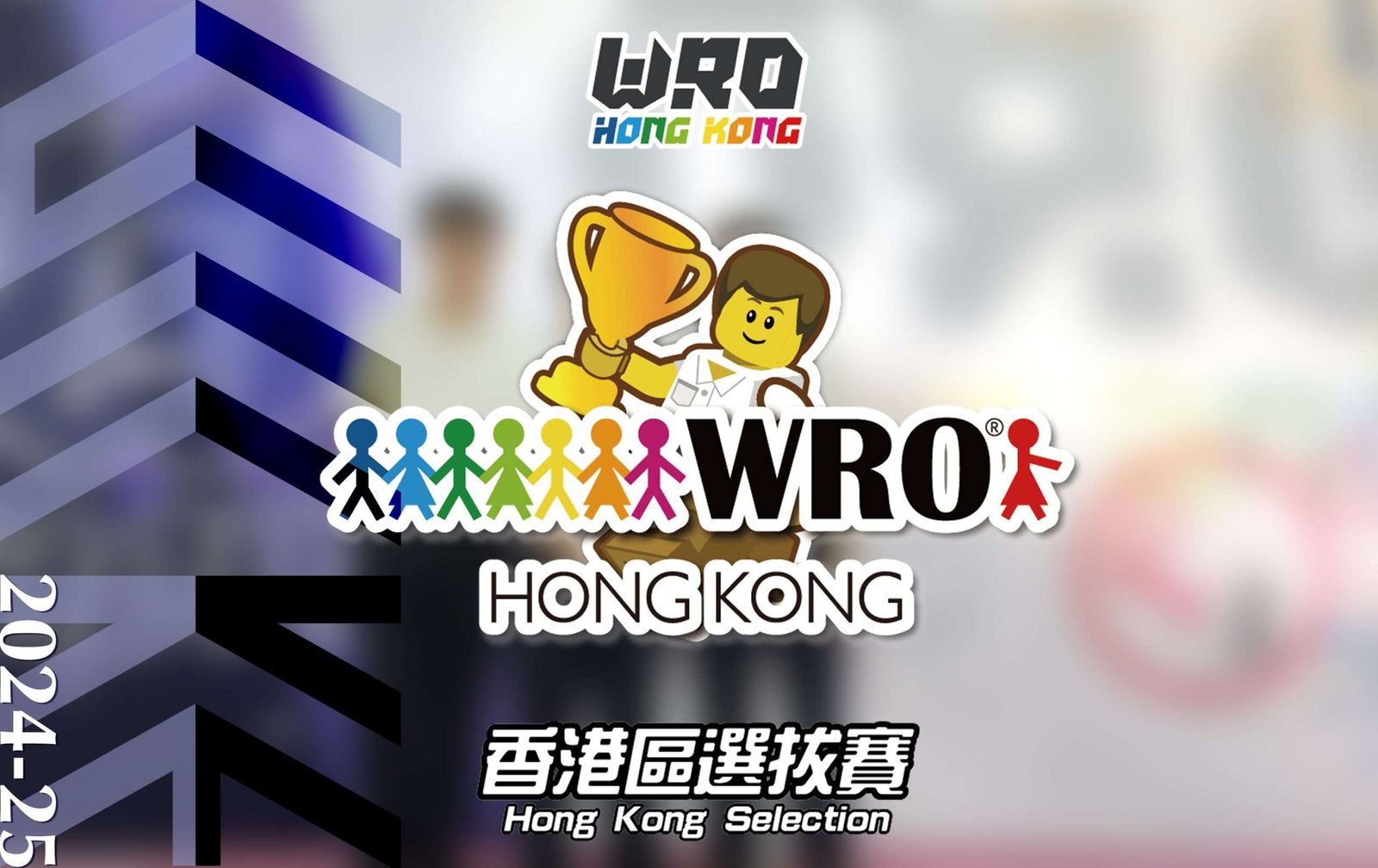World Robot Olympiad (Hong Kong Selection)