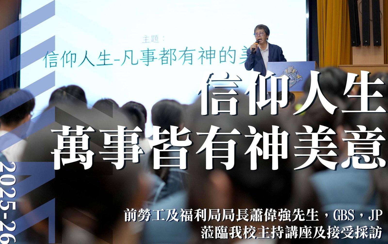 信仰人生萬事皆有神美意